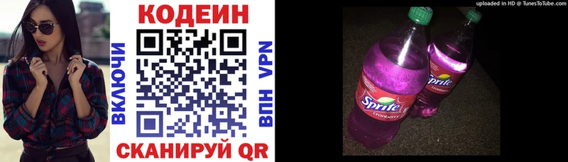 kraken сайт  Сясьстрой  Codein напиток Lean (лин) 