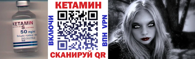 Кетамин ketamine купить закладку Сясьстрой